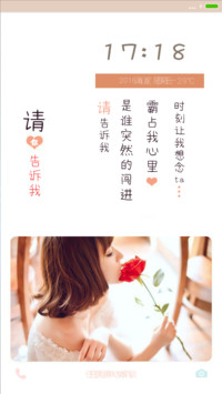 请你告诉我（下载抽红包）