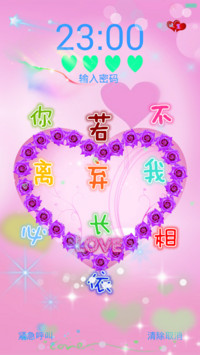 长相依（全动态+好评返现）