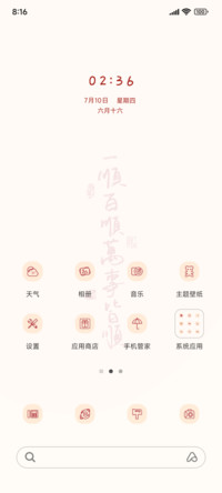 光影万事皆顺