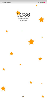 小星星