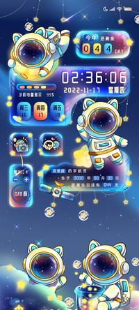 换图入夜炫光太空人
