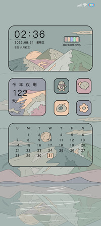 浮世绘山河