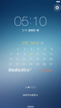 蓝色之影（全图标+4锁屏+4壁纸）