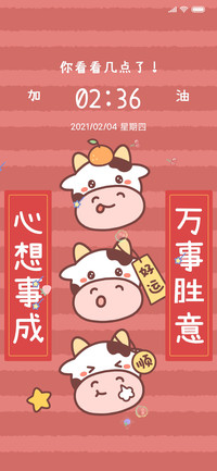 牛年牛气冲天