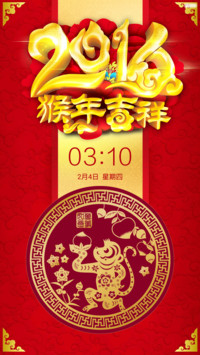 新年大吉（音乐锁屏+日历锁屏+自由桌面+全图标）