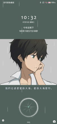 没有故事 没有你