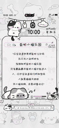奇妙小猫乐园