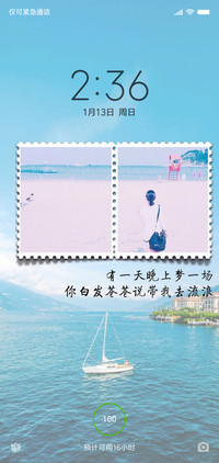 梦一场