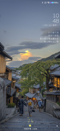 微风中的欢喜