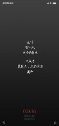 暗恋 私人定制