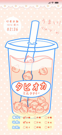 珍珠奶茶可爱兔