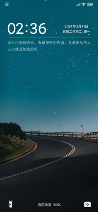 简约星空 动态流星
