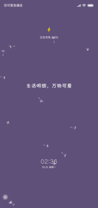 生活明朗万物可爱