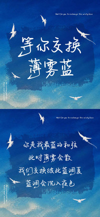 等你交换薄雾蓝