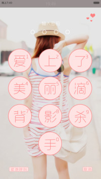 背影杀手（密码锁屏+三屏锁屏）v6