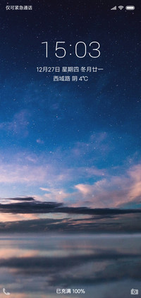 天水长天一色