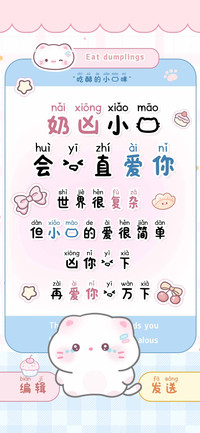 奶凶小猫会一直爱你