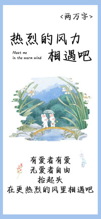 热烈的风力相遇吧