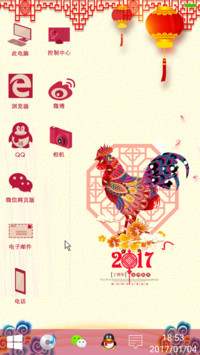 Win10贺新春