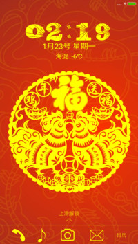 福到了