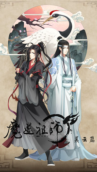 魔道祖师动画-顶晟科技