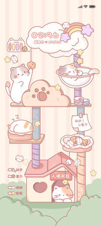可爱猫爬架