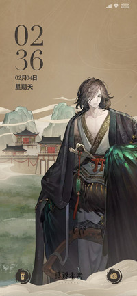 朔日手记