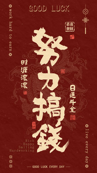 国风书法-顶晟科技