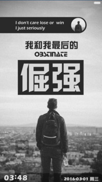 【好评返现】倔强