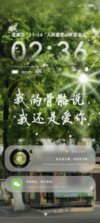 手写字风过林梢