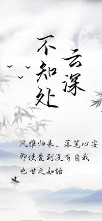 Aa云深不知处