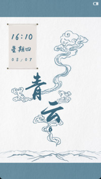 青云