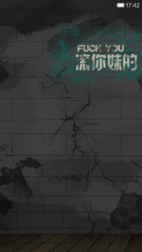 Marsking的暴力吐槽(自定义锁屏文字）