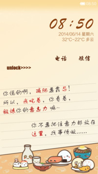 舌尖6.14