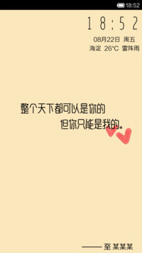 天下是你的，你是老子的