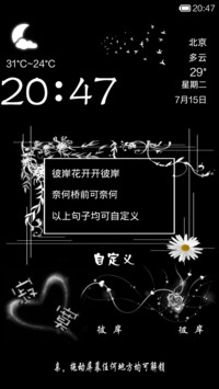 彼岸 自定义文字 