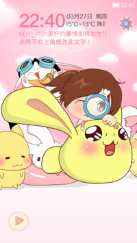 解锁大战找你妹(游戏解锁+重力感应)