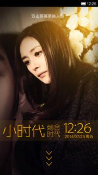 小时代3：刺金时代