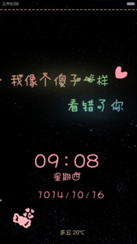 我就像个傻子一样