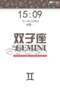 双子座