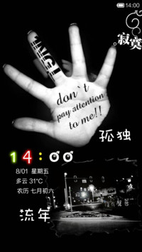 伤感流年孤独