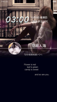 穿越人海与你相拥相爱
