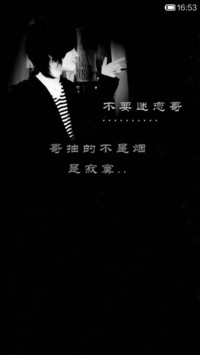 不要迷恋哥