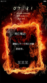 记录死亡的瞬间