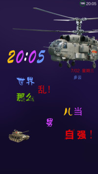 中华好儿女