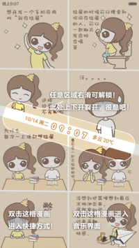 囡囡-屎忙笔记（个性锁屏+自由桌面）