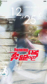 奔跑の兄弟