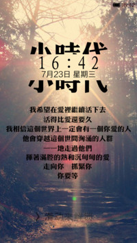 小时代