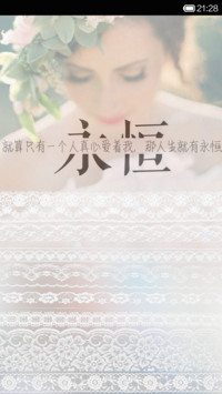 森女の唯美蕾丝