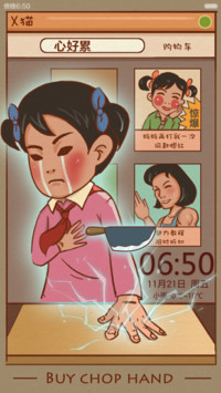妈妈再打我一次-剁手篇